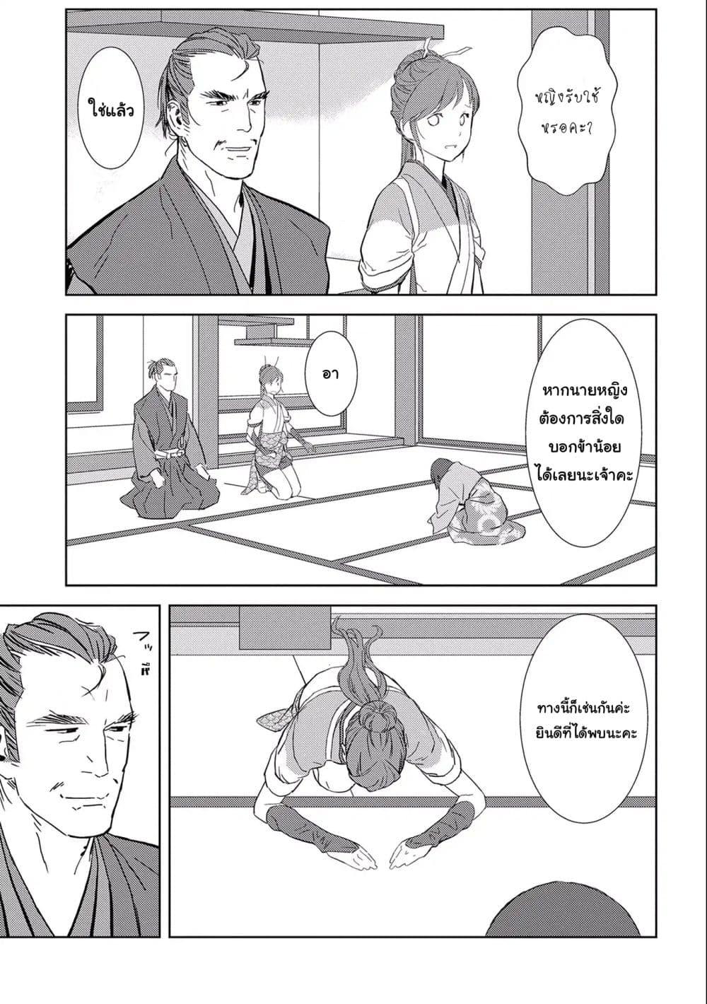 Manga-lc-com อ่านมังงะ อ่านการ์ตูน ออนไลน์ ฟรี Sengoku Komachi Kuroutan Noukou Giga ตอนที่ 1 2 3 4 5 6 7 8 9 10 11 12 13 14 ฟรี ไม่มีโฆษณา Manga-lc - อ่าน มังงะ อ่าน การ์ตูน ออนไลน์ อ่านมังงะ ฟรี