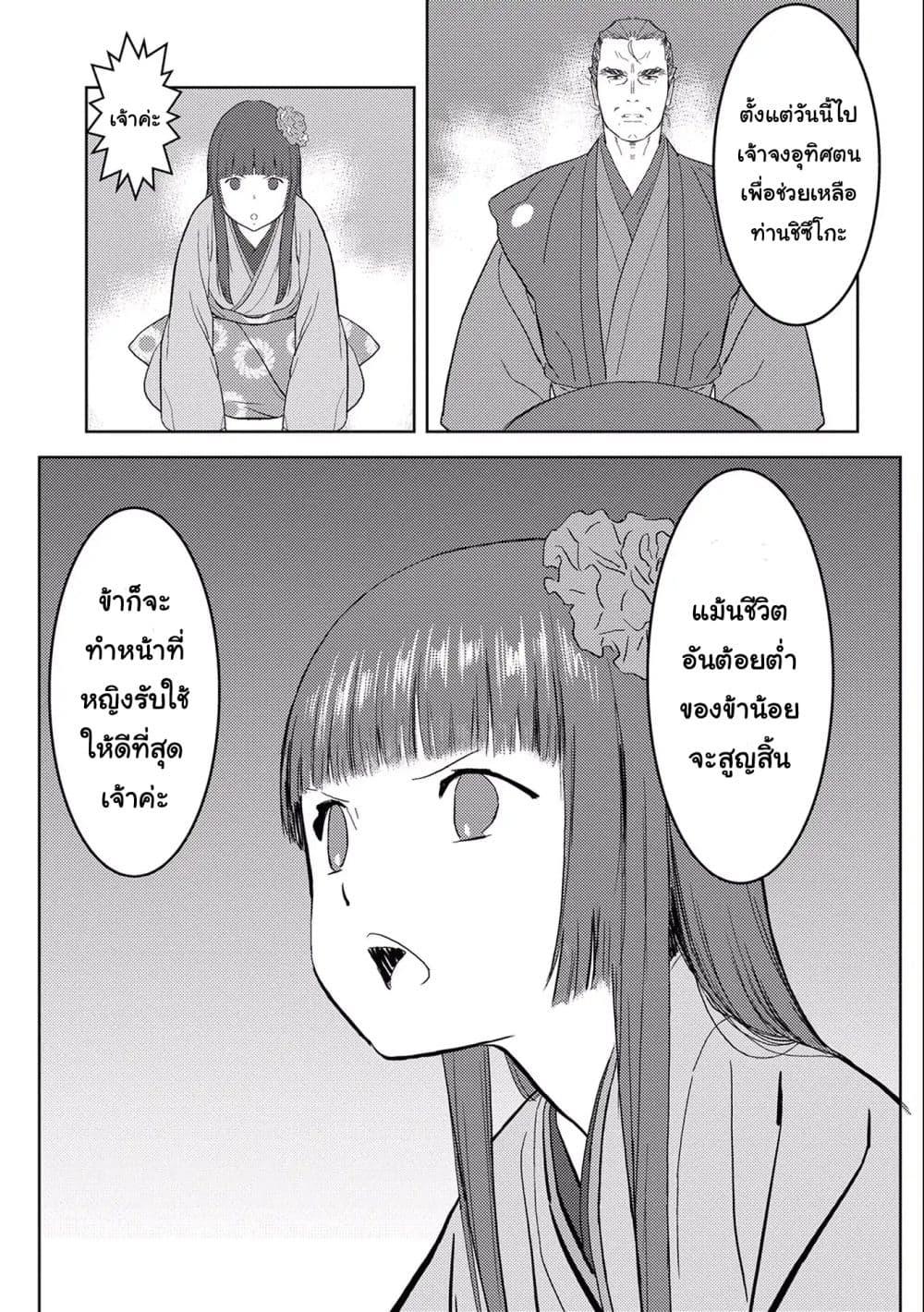 Manga-lc-com อ่านมังงะ อ่านการ์ตูน ออนไลน์ ฟรี Sengoku Komachi Kuroutan Noukou Giga ตอนที่ 1 2 3 4 5 6 7 8 9 10 11 12 13 14 ฟรี ไม่มีโฆษณา Manga-lc - อ่าน มังงะ อ่าน การ์ตูน ออนไลน์ อ่านมังงะ ฟรี