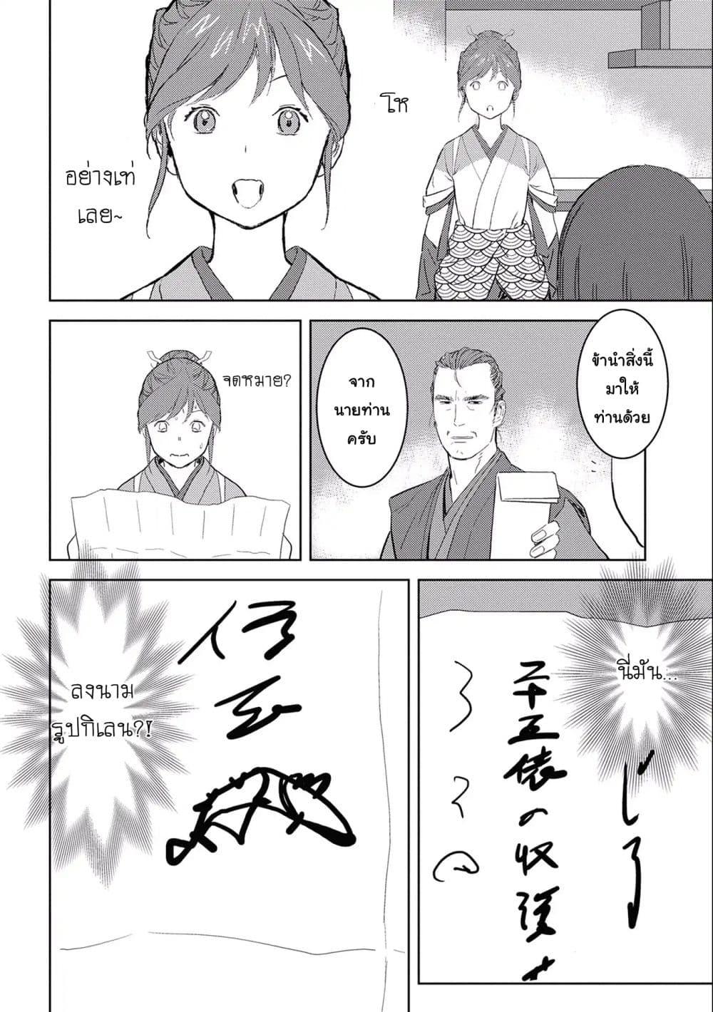Manga-lc-com อ่านมังงะ อ่านการ์ตูน ออนไลน์ ฟรี Sengoku Komachi Kuroutan Noukou Giga ตอนที่ 1 2 3 4 5 6 7 8 9 10 11 12 13 14 ฟรี ไม่มีโฆษณา Manga-lc - อ่าน มังงะ อ่าน การ์ตูน ออนไลน์ อ่านมังงะ ฟรี