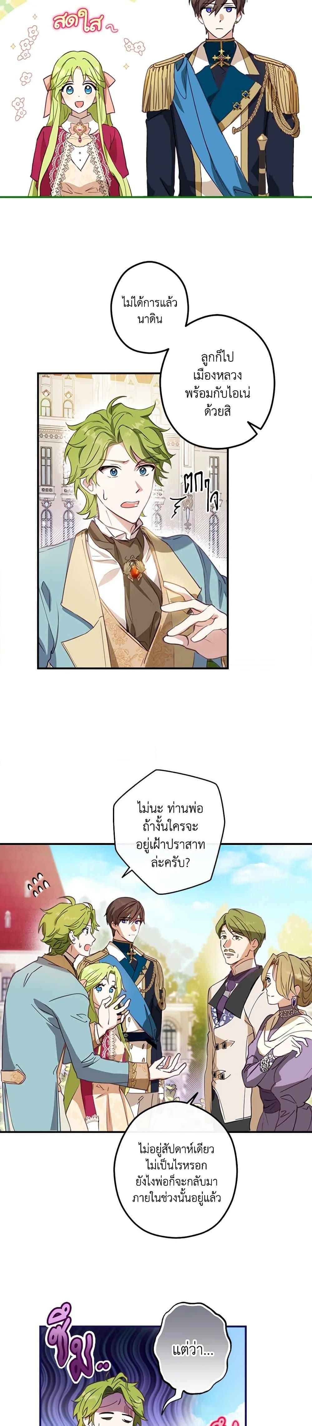 Manga-lc-com อ่านมังงะ อ่านการ์ตูน ออนไลน์ ฟรี The Heroine is a Man! ตอนที่ 1 2 3 4 5 6 7 8 9 10 11 12 13 14 ฟรี ไม่มีโฆษณา Manga-lc - อ่าน มังงะ อ่าน การ์ตูน ออนไลน์ อ่านมังงะ ฟรี