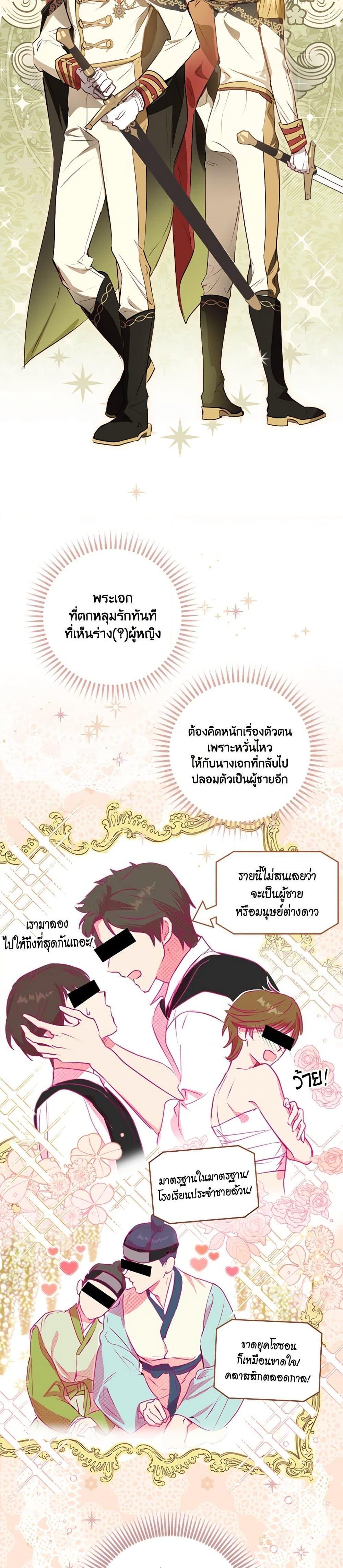 Manga-lc-com อ่านมังงะ อ่านการ์ตูน ออนไลน์ ฟรี The Heroine is a Man! ตอนที่ 1 2 3 4 5 6 7 8 9 10 11 12 13 14 ฟรี ไม่มีโฆษณา Manga-lc - อ่าน มังงะ อ่าน การ์ตูน ออนไลน์ อ่านมังงะ ฟรี