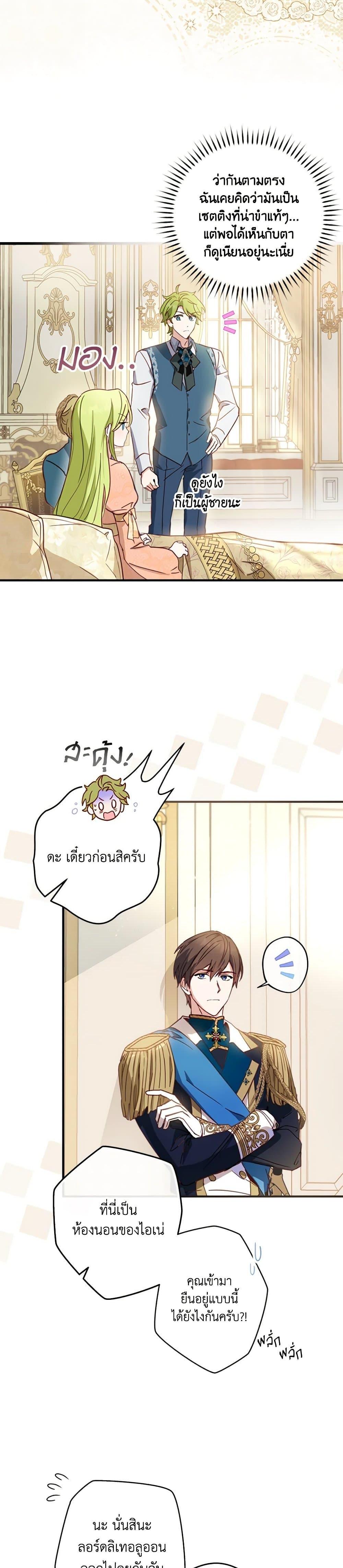 Manga-lc-com อ่านมังงะ อ่านการ์ตูน ออนไลน์ ฟรี The Heroine is a Man! ตอนที่ 1 2 3 4 5 6 7 8 9 10 11 12 13 14 ฟรี ไม่มีโฆษณา Manga-lc - อ่าน มังงะ อ่าน การ์ตูน ออนไลน์ อ่านมังงะ ฟรี