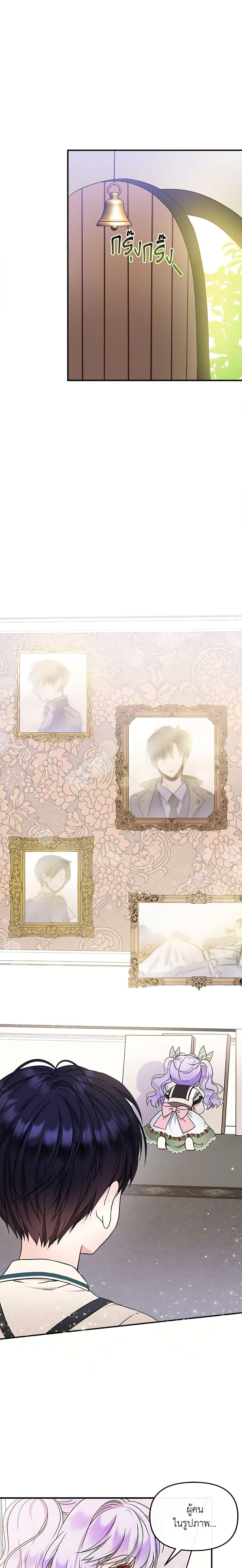 Manga-lc-com อ่านมังงะ อ่านการ์ตูน ออนไลน์ ฟรี I’m the Main Character’s Child ตอนที่ 1 2 3 4 5 6 7 8 9 10 11 12 13 14 ฟรี ไม่มีโฆษณา Manga-lc - อ่าน มังงะ อ่าน การ์ตูน ออนไลน์ อ่านมังงะ ฟรี