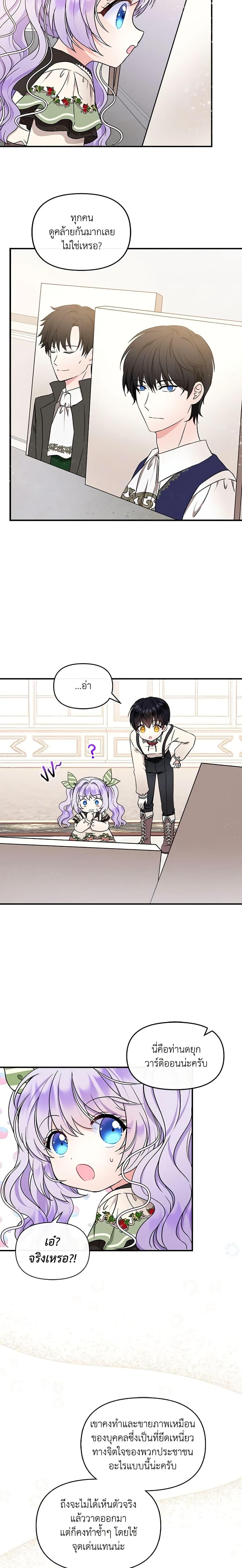 Manga-lc-com อ่านมังงะ อ่านการ์ตูน ออนไลน์ ฟรี I’m the Main Character’s Child ตอนที่ 1 2 3 4 5 6 7 8 9 10 11 12 13 14 ฟรี ไม่มีโฆษณา Manga-lc - อ่าน มังงะ อ่าน การ์ตูน ออนไลน์ อ่านมังงะ ฟรี