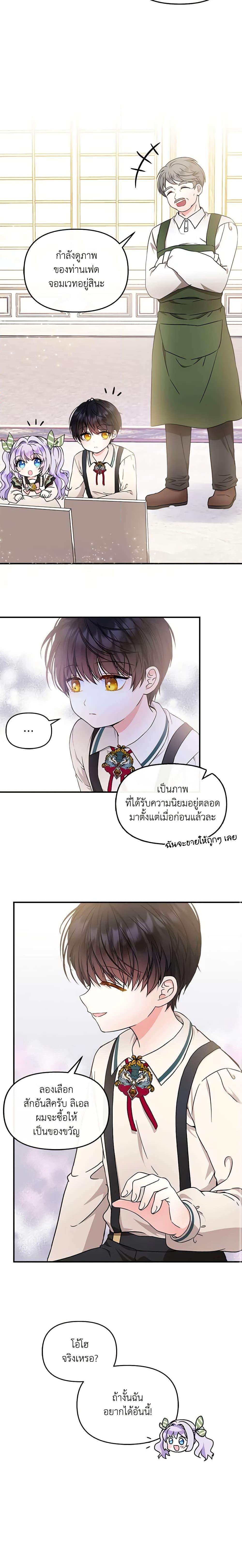 Manga-lc-com อ่านมังงะ อ่านการ์ตูน ออนไลน์ ฟรี I’m the Main Character’s Child ตอนที่ 1 2 3 4 5 6 7 8 9 10 11 12 13 14 ฟรี ไม่มีโฆษณา Manga-lc - อ่าน มังงะ อ่าน การ์ตูน ออนไลน์ อ่านมังงะ ฟรี