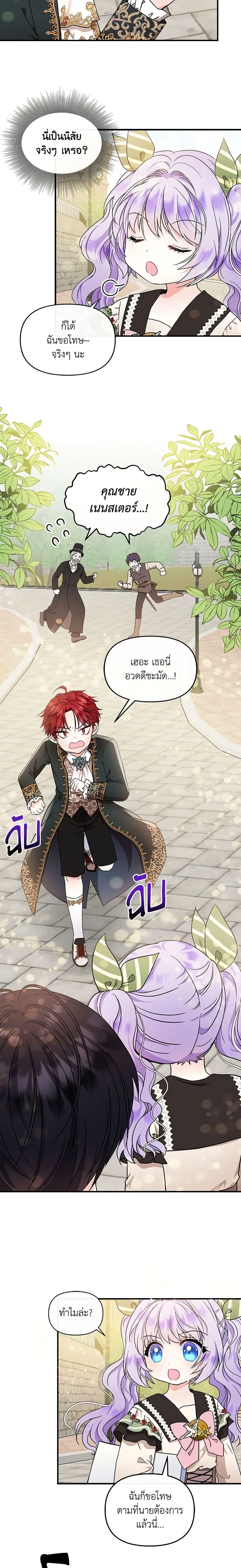 Manga-lc-com อ่านมังงะ อ่านการ์ตูน ออนไลน์ ฟรี I’m the Main Character’s Child ตอนที่ 1 2 3 4 5 6 7 8 9 10 11 12 13 14 ฟรี ไม่มีโฆษณา Manga-lc - อ่าน มังงะ อ่าน การ์ตูน ออนไลน์ อ่านมังงะ ฟรี