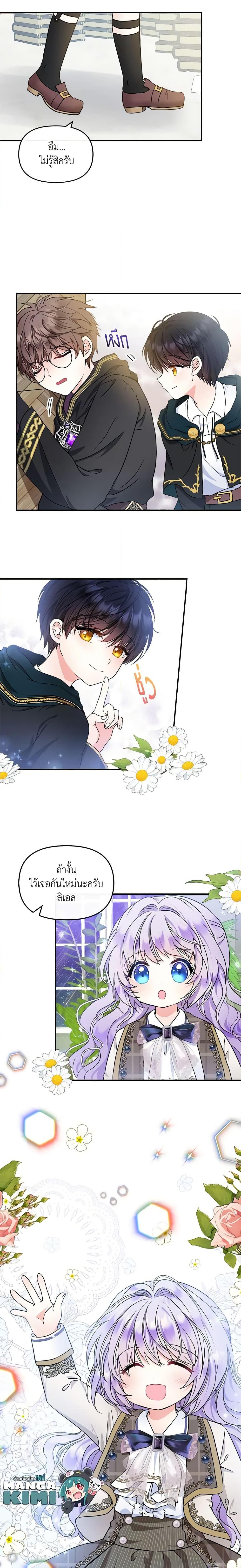 Manga-lc-com อ่านมังงะ อ่านการ์ตูน ออนไลน์ ฟรี I’m the Main Character’s Child ตอนที่ 1 2 3 4 5 6 7 8 9 10 11 12 13 14 ฟรี ไม่มีโฆษณา Manga-lc - อ่าน มังงะ อ่าน การ์ตูน ออนไลน์ อ่านมังงะ ฟรี