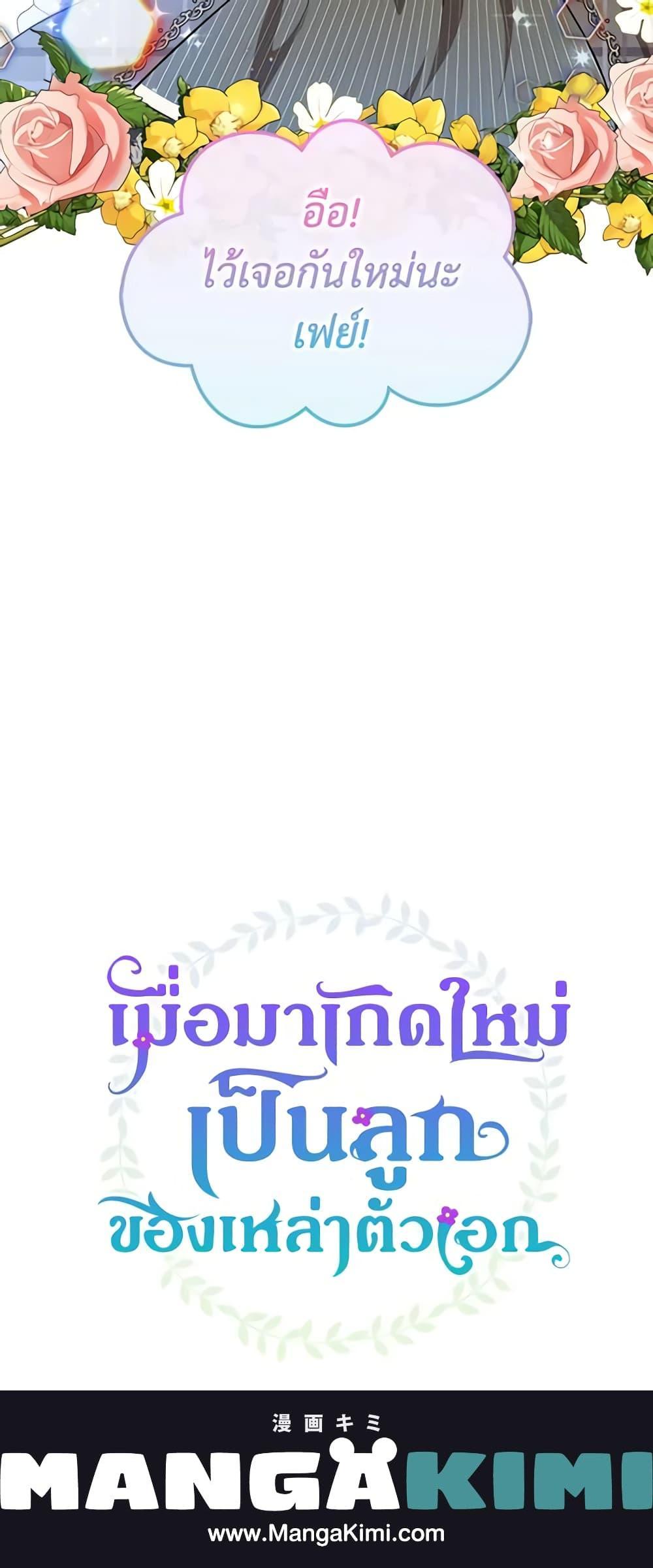 Manga-lc-com อ่านมังงะ อ่านการ์ตูน ออนไลน์ ฟรี I’m the Main Character’s Child ตอนที่ 1 2 3 4 5 6 7 8 9 10 11 12 13 14 ฟรี ไม่มีโฆษณา Manga-lc - อ่าน มังงะ อ่าน การ์ตูน ออนไลน์ อ่านมังงะ ฟรี