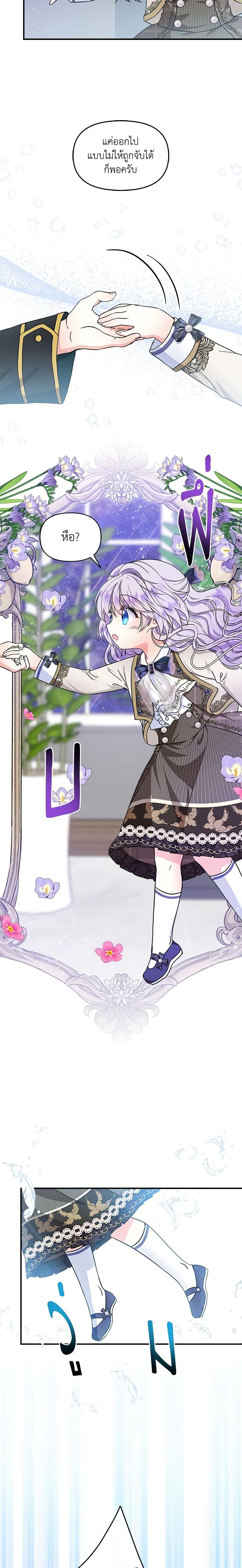 Manga-lc-com อ่านมังงะ อ่านการ์ตูน ออนไลน์ ฟรี I’m the Main Character’s Child ตอนที่ 1 2 3 4 5 6 7 8 9 10 11 12 13 14 ฟรี ไม่มีโฆษณา Manga-lc - อ่าน มังงะ อ่าน การ์ตูน ออนไลน์ อ่านมังงะ ฟรี