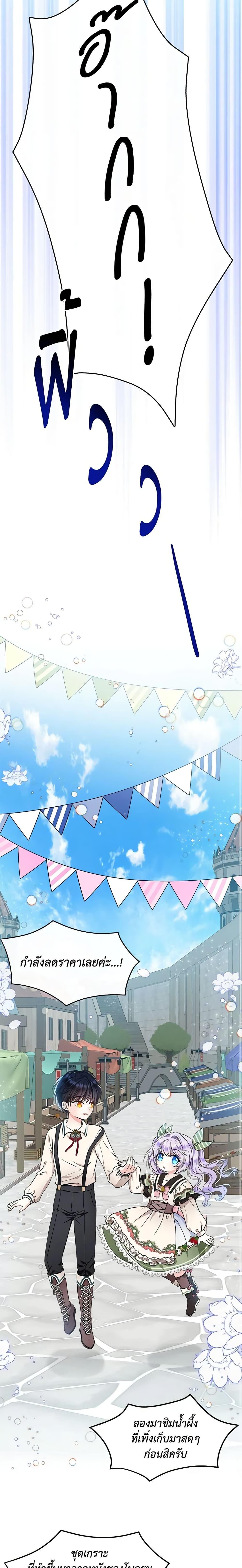 Manga-lc-com อ่านมังงะ อ่านการ์ตูน ออนไลน์ ฟรี I’m the Main Character’s Child ตอนที่ 1 2 3 4 5 6 7 8 9 10 11 12 13 14 ฟรี ไม่มีโฆษณา Manga-lc - อ่าน มังงะ อ่าน การ์ตูน ออนไลน์ อ่านมังงะ ฟรี