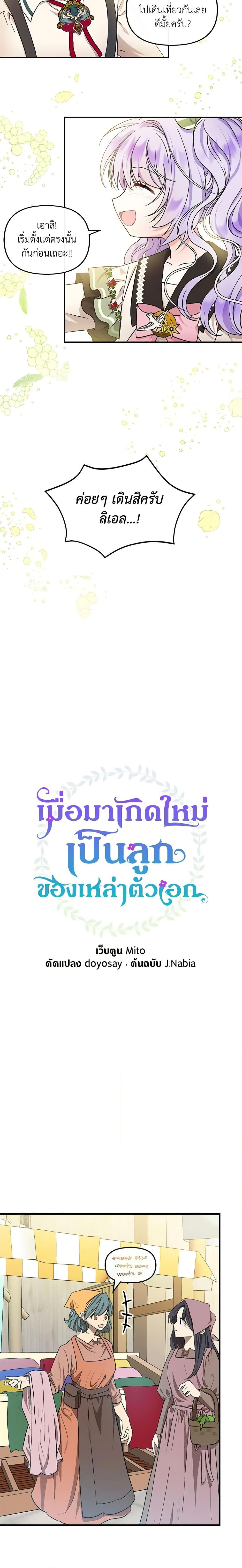 Manga-lc-com อ่านมังงะ อ่านการ์ตูน ออนไลน์ ฟรี I’m the Main Character’s Child ตอนที่ 1 2 3 4 5 6 7 8 9 10 11 12 13 14 ฟรี ไม่มีโฆษณา Manga-lc - อ่าน มังงะ อ่าน การ์ตูน ออนไลน์ อ่านมังงะ ฟรี