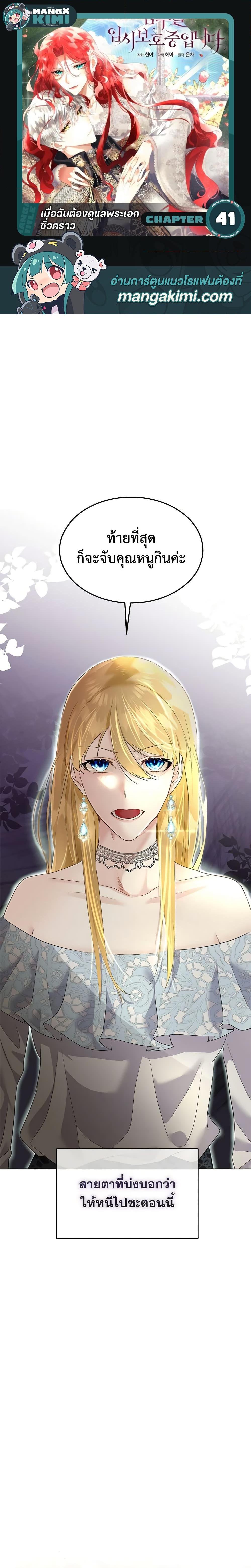 Manga-lc-com อ่านมังงะ อ่านการ์ตูน ออนไลน์ ฟรี Fostering the Male Lead ตอนที่ 1 2 3 4 5 6 7 8 9 10 11 12 13 14 ฟรี ไม่มีโฆษณา Manga-lc - อ่าน มังงะ อ่าน การ์ตูน ออนไลน์ อ่านมังงะ ฟรี