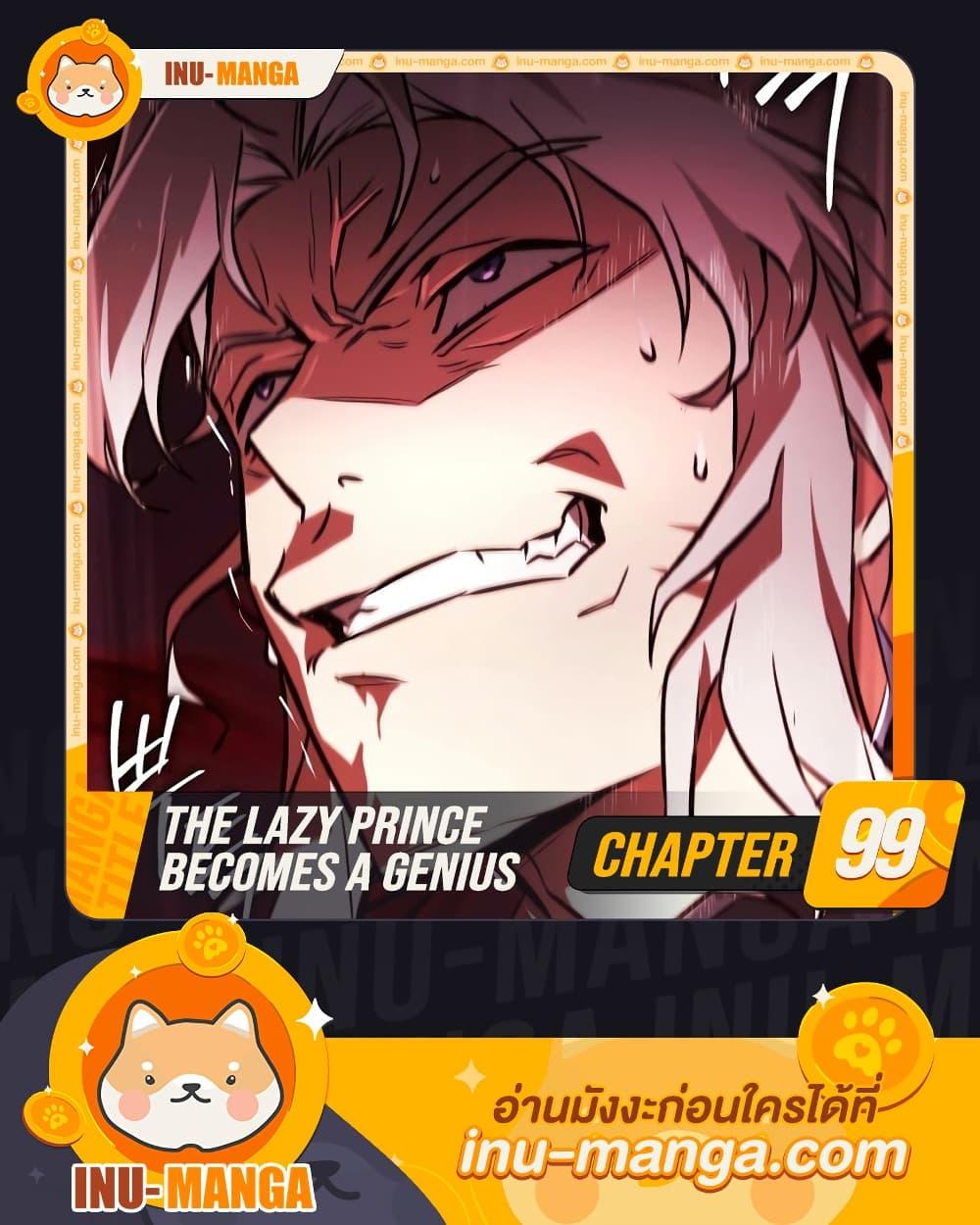 Manga-lc-com อ่านมังงะ อ่านการ์ตูน ออนไลน์ ฟรี The Lazy Prince Becomes A Genius ตอนที่ 1 2 3 4 5 6 7 8 9 10 11 12 13 14 ฟรี ไม่มีโฆษณา Manga-lc - อ่าน มังงะ อ่าน การ์ตูน ออนไลน์ อ่านมังงะ ฟรี