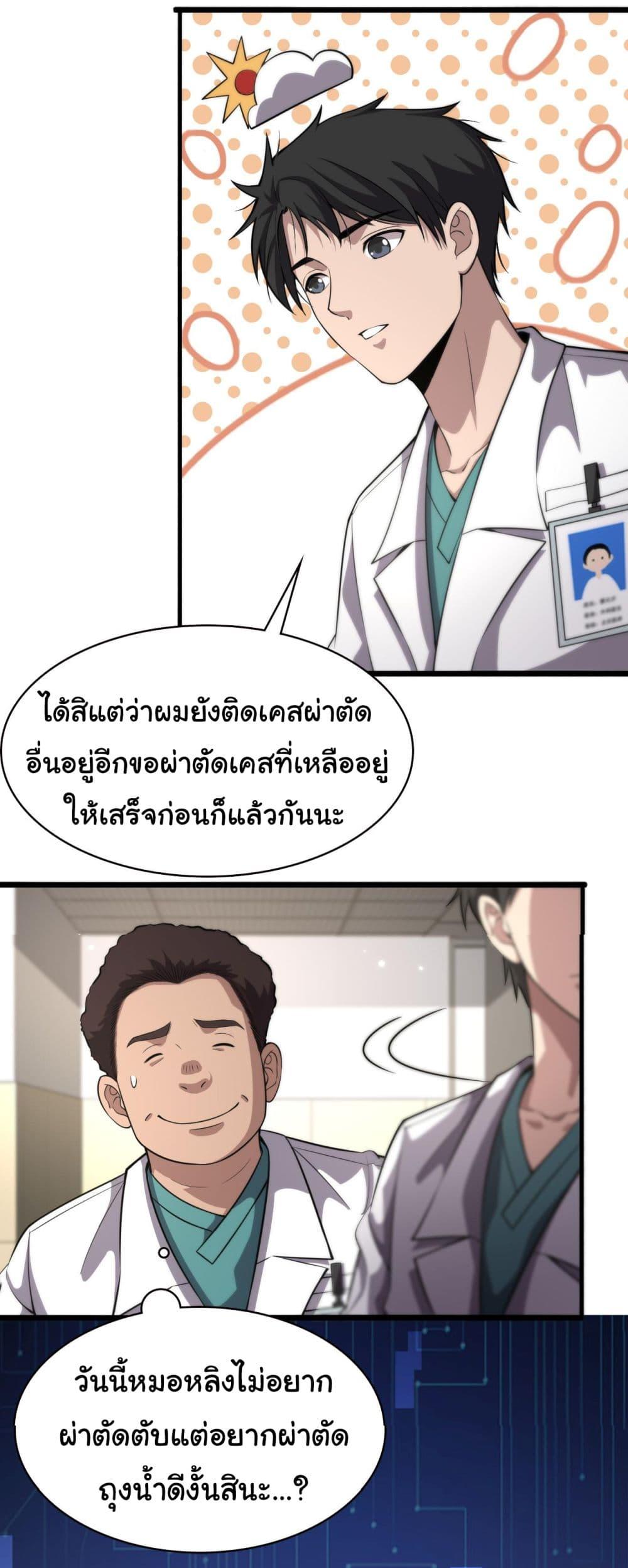 Manga-lc-com อ่านมังงะ อ่านการ์ตูน ออนไลน์ ฟรี Dr.Lingran’s Ultimate System ตอนที่ 1 2 3 4 5 6 7 8 9 10 11 12 13 14 ฟรี ไม่มีโฆษณา Manga-lc - อ่าน มังงะ อ่าน การ์ตูน ออนไลน์ อ่านมังงะ ฟรี