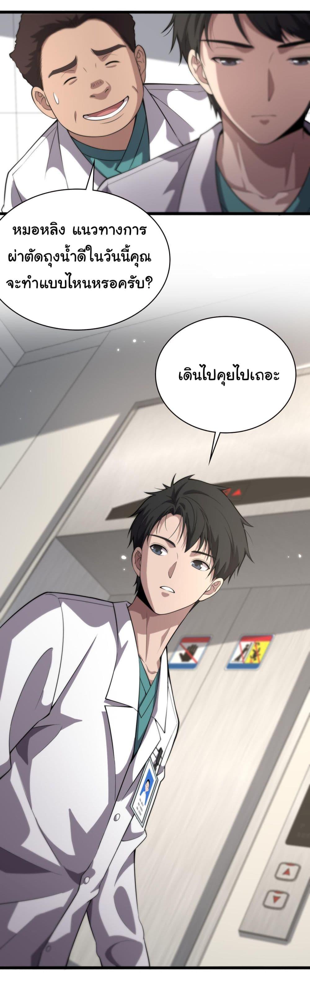 Manga-lc-com อ่านมังงะ อ่านการ์ตูน ออนไลน์ ฟรี Dr.Lingran’s Ultimate System ตอนที่ 1 2 3 4 5 6 7 8 9 10 11 12 13 14 ฟรี ไม่มีโฆษณา Manga-lc - อ่าน มังงะ อ่าน การ์ตูน ออนไลน์ อ่านมังงะ ฟรี