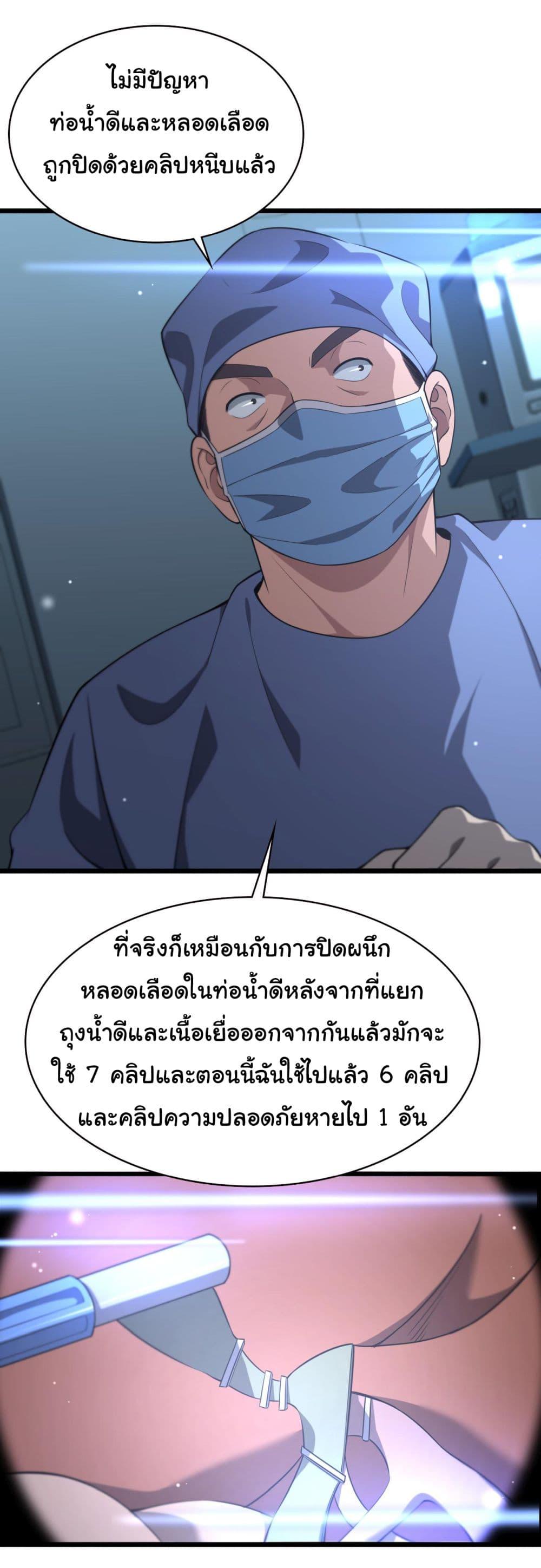 Manga-lc-com อ่านมังงะ อ่านการ์ตูน ออนไลน์ ฟรี Dr.Lingran’s Ultimate System ตอนที่ 1 2 3 4 5 6 7 8 9 10 11 12 13 14 ฟรี ไม่มีโฆษณา Manga-lc - อ่าน มังงะ อ่าน การ์ตูน ออนไลน์ อ่านมังงะ ฟรี