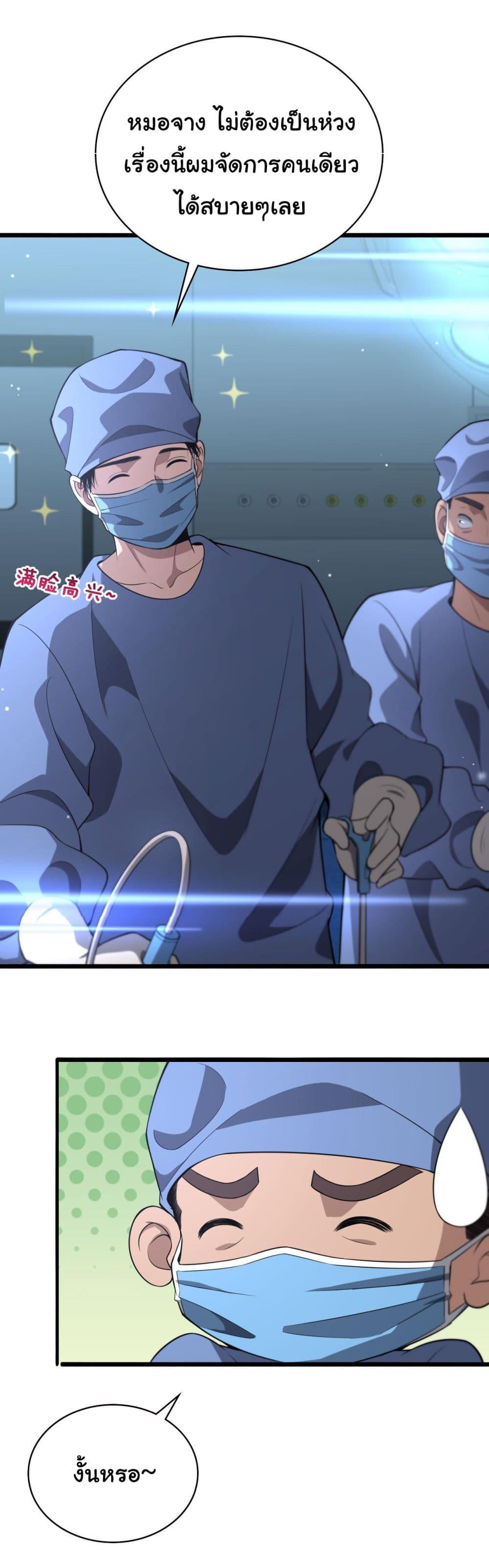 Manga-lc-com อ่านมังงะ อ่านการ์ตูน ออนไลน์ ฟรี Dr.Lingran’s Ultimate System ตอนที่ 1 2 3 4 5 6 7 8 9 10 11 12 13 14 ฟรี ไม่มีโฆษณา Manga-lc - อ่าน มังงะ อ่าน การ์ตูน ออนไลน์ อ่านมังงะ ฟรี
