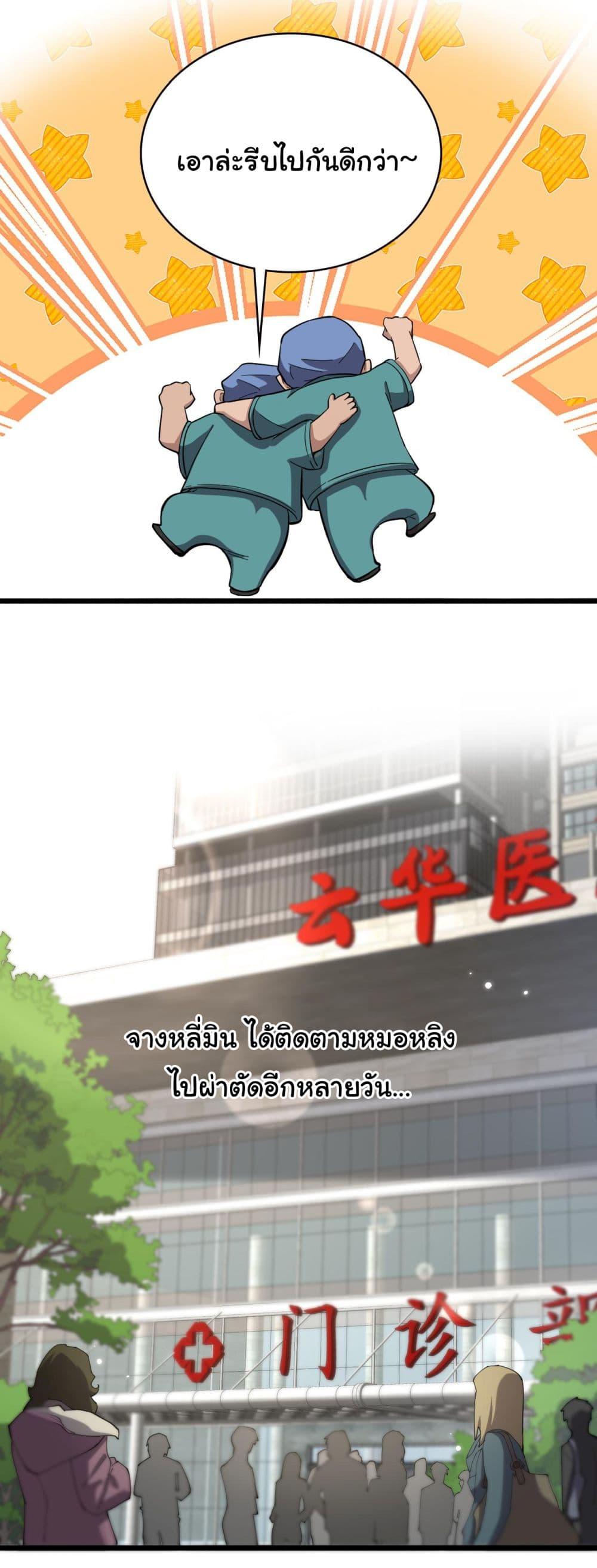 Manga-lc-com อ่านมังงะ อ่านการ์ตูน ออนไลน์ ฟรี Dr.Lingran’s Ultimate System ตอนที่ 1 2 3 4 5 6 7 8 9 10 11 12 13 14 ฟรี ไม่มีโฆษณา Manga-lc - อ่าน มังงะ อ่าน การ์ตูน ออนไลน์ อ่านมังงะ ฟรี