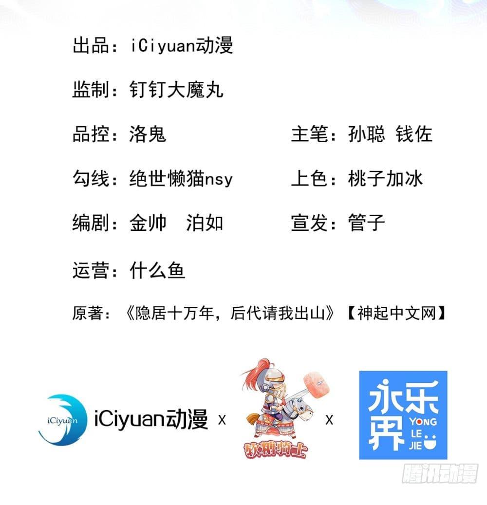 Manga-lc-com อ่านมังงะ อ่านการ์ตูน ออนไลน์ ฟรี I Lived In Seclusion For 100,000 Years ตอนที่ 1 2 3 4 5 6 7 8 9 10 11 12 13 14 ฟรี ไม่มีโฆษณา Manga-lc - อ่าน มังงะ อ่าน การ์ตูน ออนไลน์ อ่านมังงะ ฟรี