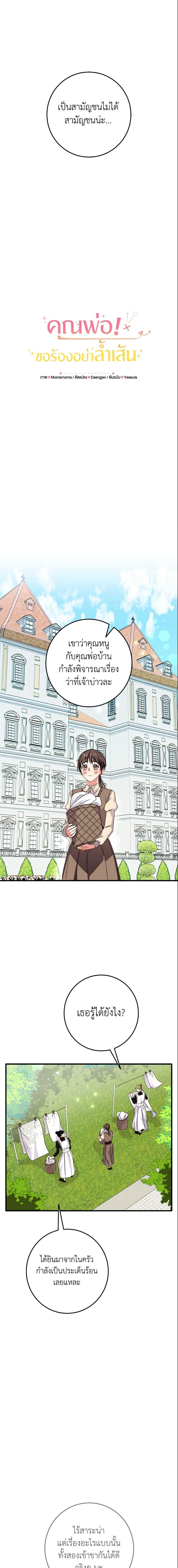 Manga-lc-com อ่านมังงะ อ่านการ์ตูน ออนไลน์ ฟรี Can’t Go Too Far With the Unrelenting Duke ตอนที่ 1 2 3 4 5 6 7 8 9 10 11 12 13 14 ฟรี ไม่มีโฆษณา Manga-lc - อ่าน มังงะ อ่าน การ์ตูน ออนไลน์ อ่านมังงะ ฟรี