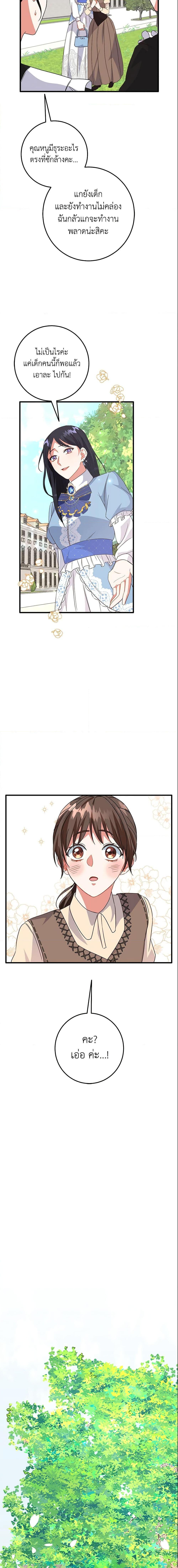 Manga-lc-com อ่านมังงะ อ่านการ์ตูน ออนไลน์ ฟรี Can’t Go Too Far With the Unrelenting Duke ตอนที่ 1 2 3 4 5 6 7 8 9 10 11 12 13 14 ฟรี ไม่มีโฆษณา Manga-lc - อ่าน มังงะ อ่าน การ์ตูน ออนไลน์ อ่านมังงะ ฟรี