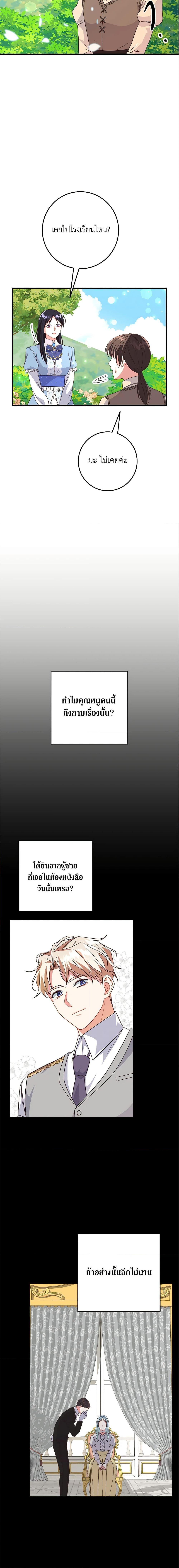 Manga-lc-com อ่านมังงะ อ่านการ์ตูน ออนไลน์ ฟรี Can’t Go Too Far With the Unrelenting Duke ตอนที่ 1 2 3 4 5 6 7 8 9 10 11 12 13 14 ฟรี ไม่มีโฆษณา Manga-lc - อ่าน มังงะ อ่าน การ์ตูน ออนไลน์ อ่านมังงะ ฟรี