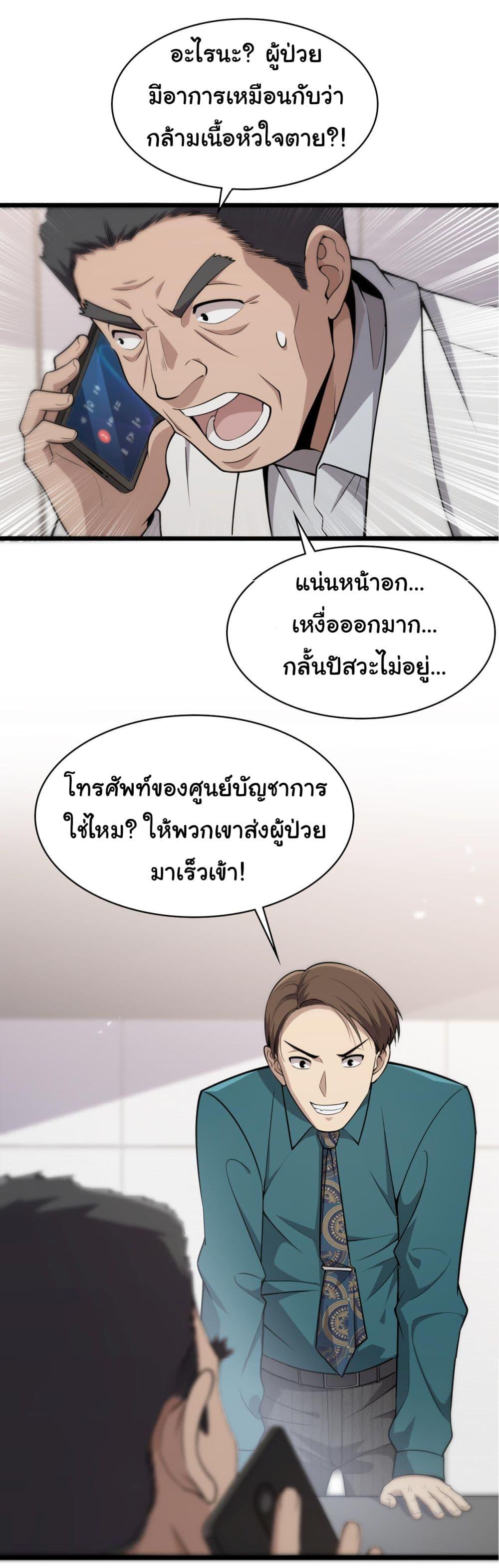 Manga-lc-com อ่านมังงะ อ่านการ์ตูน ออนไลน์ ฟรี Dr.Lingran’s Ultimate System ตอนที่ 1 2 3 4 5 6 7 8 9 10 11 12 13 14 ฟรี ไม่มีโฆษณา Manga-lc - อ่าน มังงะ อ่าน การ์ตูน ออนไลน์ อ่านมังงะ ฟรี