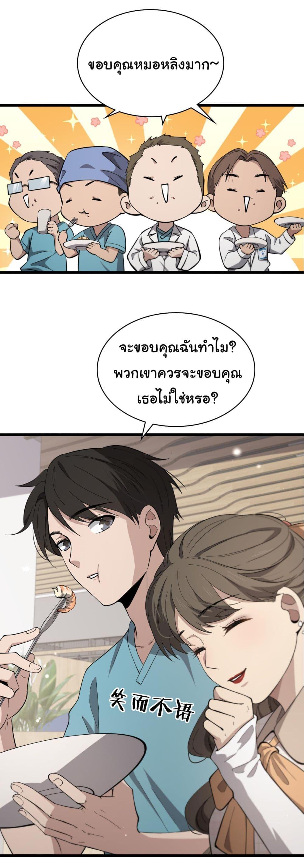 Manga-lc-com อ่านมังงะ อ่านการ์ตูน ออนไลน์ ฟรี Dr.Lingran’s Ultimate System ตอนที่ 1 2 3 4 5 6 7 8 9 10 11 12 13 14 ฟรี ไม่มีโฆษณา Manga-lc - อ่าน มังงะ อ่าน การ์ตูน ออนไลน์ อ่านมังงะ ฟรี