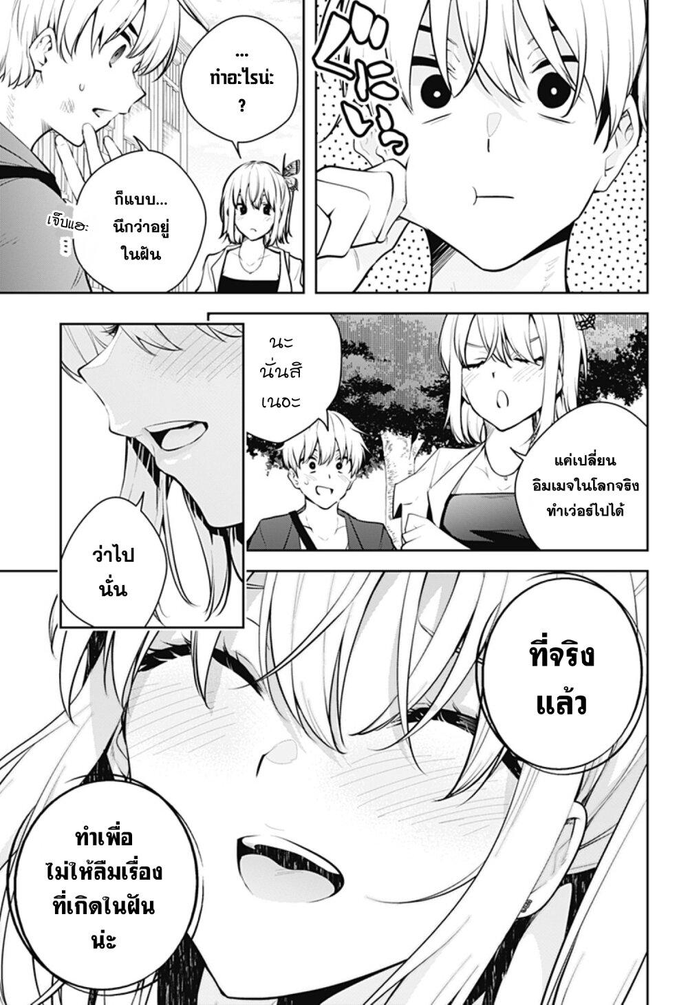 Manga-lc-com อ่านมังงะ อ่านการ์ตูน ออนไลน์ ฟรี Yumeochi – Yume de Bokura wa Koi ni Ochiru ตอนที่ 1 2 3 4 5 6 7 8 9 10 11 12 13 14 ฟรี ไม่มีโฆษณา Manga-lc - อ่าน มังงะ อ่าน การ์ตูน ออนไลน์ อ่านมังงะ ฟรี