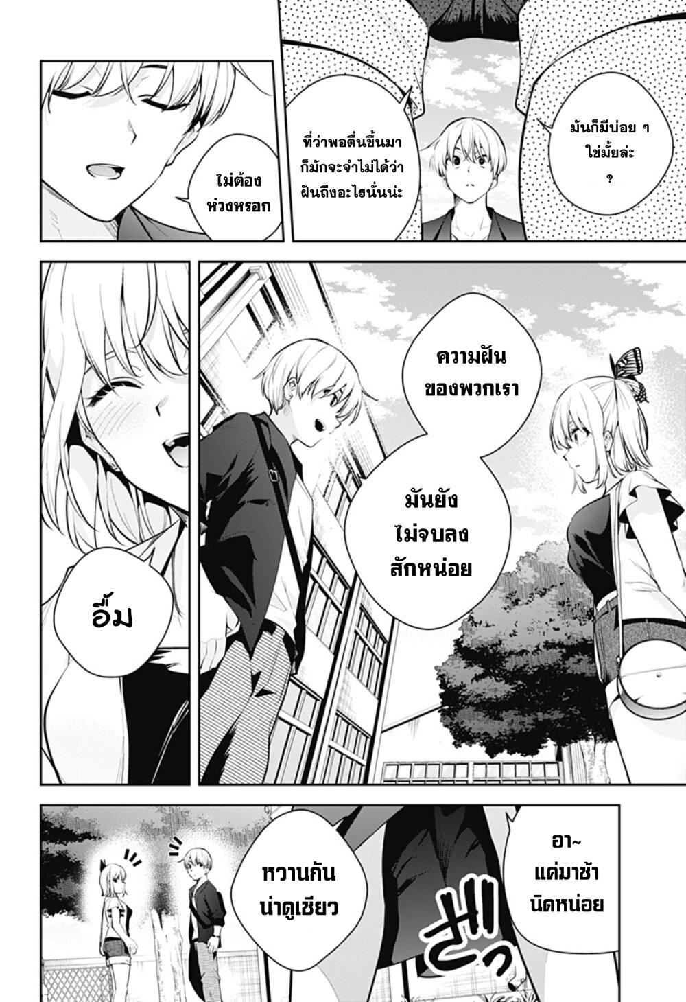 Manga-lc-com อ่านมังงะ อ่านการ์ตูน ออนไลน์ ฟรี Yumeochi – Yume de Bokura wa Koi ni Ochiru ตอนที่ 1 2 3 4 5 6 7 8 9 10 11 12 13 14 ฟรี ไม่มีโฆษณา Manga-lc - อ่าน มังงะ อ่าน การ์ตูน ออนไลน์ อ่านมังงะ ฟรี