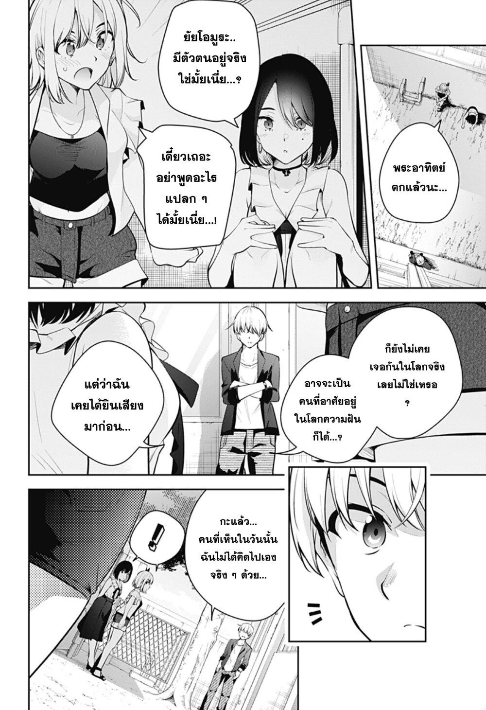 Manga-lc-com อ่านมังงะ อ่านการ์ตูน ออนไลน์ ฟรี Yumeochi – Yume de Bokura wa Koi ni Ochiru ตอนที่ 1 2 3 4 5 6 7 8 9 10 11 12 13 14 ฟรี ไม่มีโฆษณา Manga-lc - อ่าน มังงะ อ่าน การ์ตูน ออนไลน์ อ่านมังงะ ฟรี