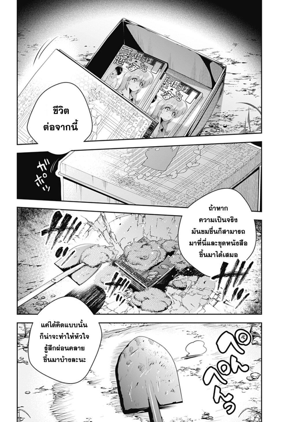 Manga-lc-com อ่านมังงะ อ่านการ์ตูน ออนไลน์ ฟรี Yumeochi – Yume de Bokura wa Koi ni Ochiru ตอนที่ 1 2 3 4 5 6 7 8 9 10 11 12 13 14 ฟรี ไม่มีโฆษณา Manga-lc - อ่าน มังงะ อ่าน การ์ตูน ออนไลน์ อ่านมังงะ ฟรี