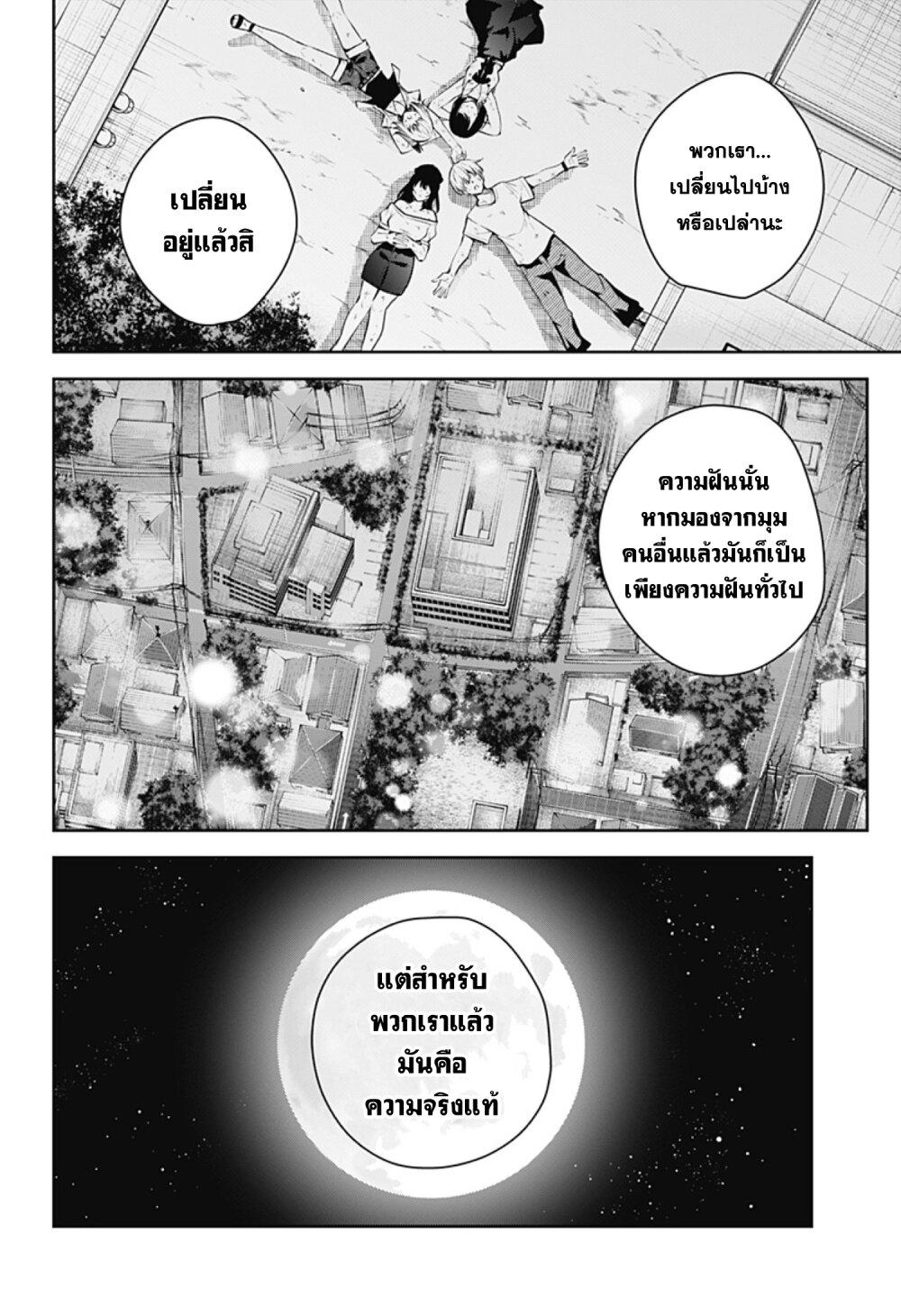 Manga-lc-com อ่านมังงะ อ่านการ์ตูน ออนไลน์ ฟรี Yumeochi – Yume de Bokura wa Koi ni Ochiru ตอนที่ 1 2 3 4 5 6 7 8 9 10 11 12 13 14 ฟรี ไม่มีโฆษณา Manga-lc - อ่าน มังงะ อ่าน การ์ตูน ออนไลน์ อ่านมังงะ ฟรี