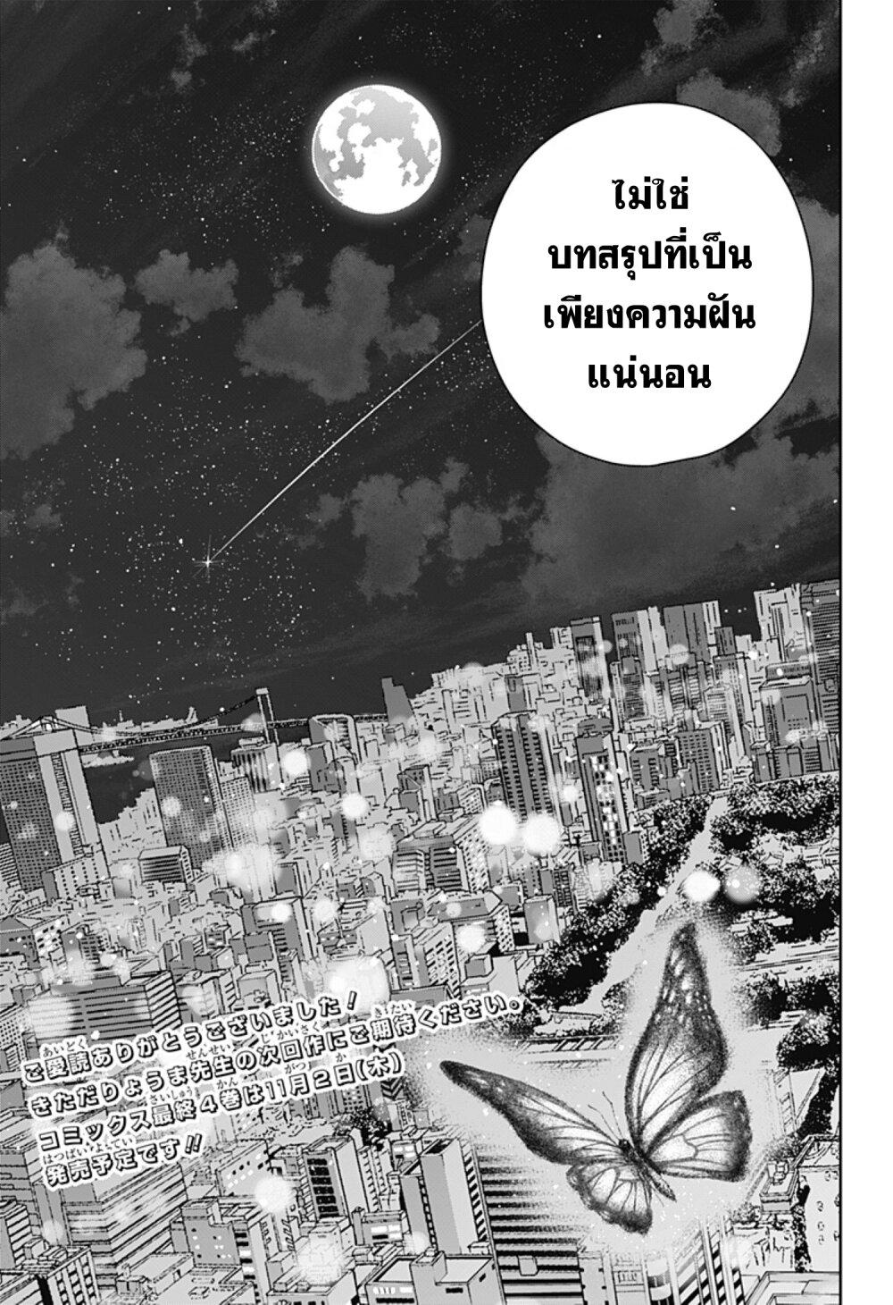 Manga-lc-com อ่านมังงะ อ่านการ์ตูน ออนไลน์ ฟรี Yumeochi – Yume de Bokura wa Koi ni Ochiru ตอนที่ 1 2 3 4 5 6 7 8 9 10 11 12 13 14 ฟรี ไม่มีโฆษณา Manga-lc - อ่าน มังงะ อ่าน การ์ตูน ออนไลน์ อ่านมังงะ ฟรี