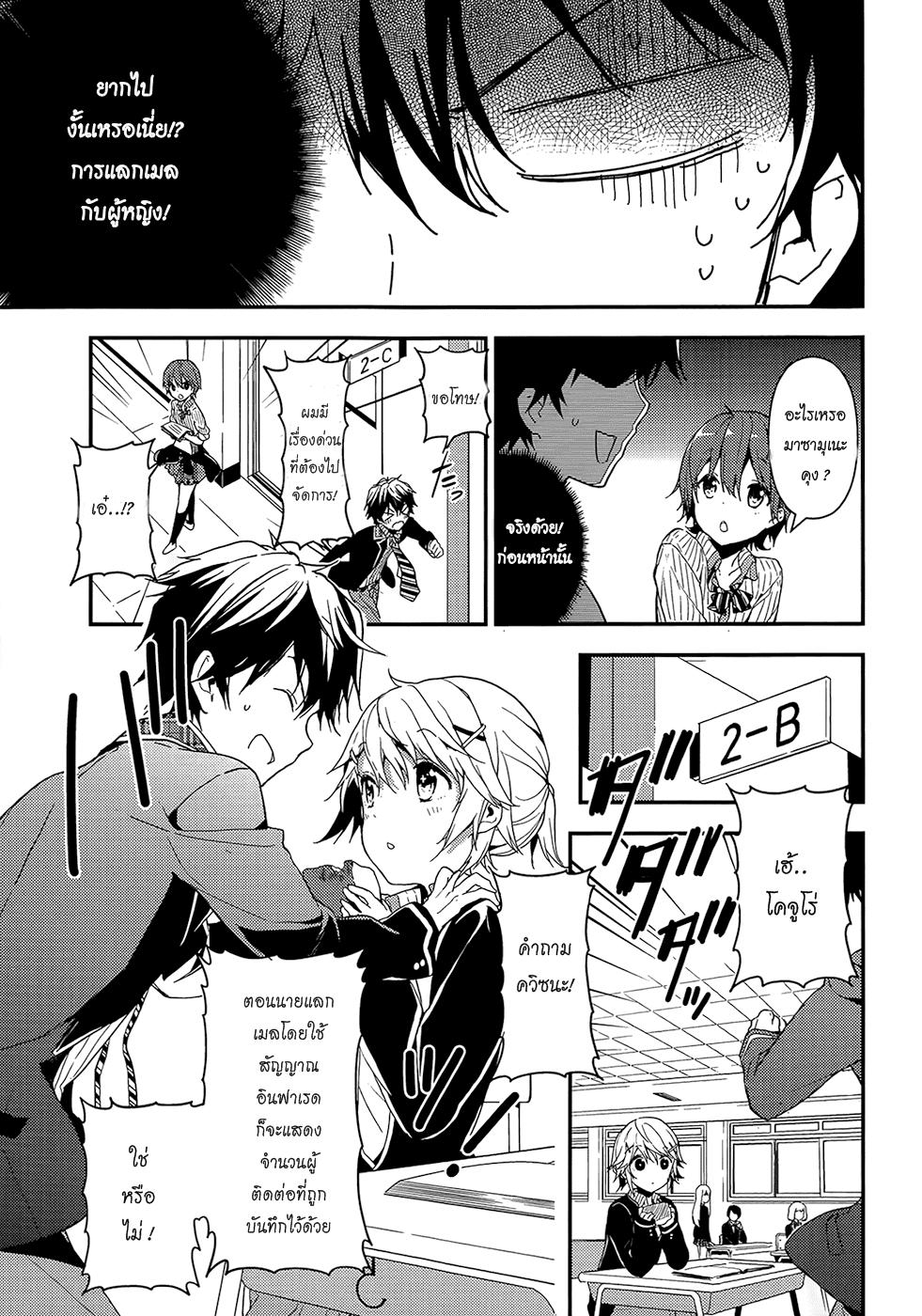 Manga-lc-com อ่านมังงะ อ่านการ์ตูน ออนไลน์ ฟรี Masamune-kun no Revenge! ตอนที่ 1 2 3 4 5 6 7 8 9 10 11 12 13 14 ฟรี ไม่มีโฆษณา Manga-lc - อ่าน มังงะ อ่าน การ์ตูน ออนไลน์ อ่านมังงะ ฟรี