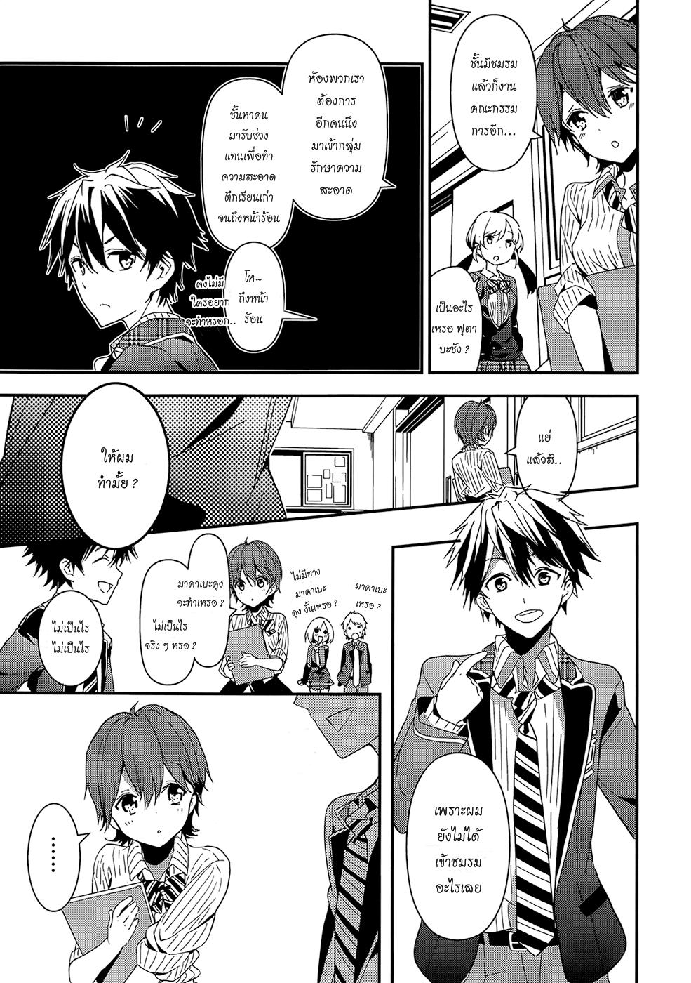 Manga-lc-com อ่านมังงะ อ่านการ์ตูน ออนไลน์ ฟรี Masamune-kun no Revenge! ตอนที่ 1 2 3 4 5 6 7 8 9 10 11 12 13 14 ฟรี ไม่มีโฆษณา Manga-lc - อ่าน มังงะ อ่าน การ์ตูน ออนไลน์ อ่านมังงะ ฟรี