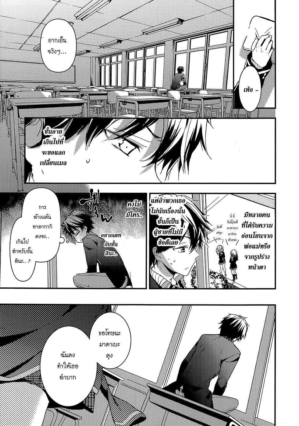 Manga-lc-com อ่านมังงะ อ่านการ์ตูน ออนไลน์ ฟรี Masamune-kun no Revenge! ตอนที่ 1 2 3 4 5 6 7 8 9 10 11 12 13 14 ฟรี ไม่มีโฆษณา Manga-lc - อ่าน มังงะ อ่าน การ์ตูน ออนไลน์ อ่านมังงะ ฟรี