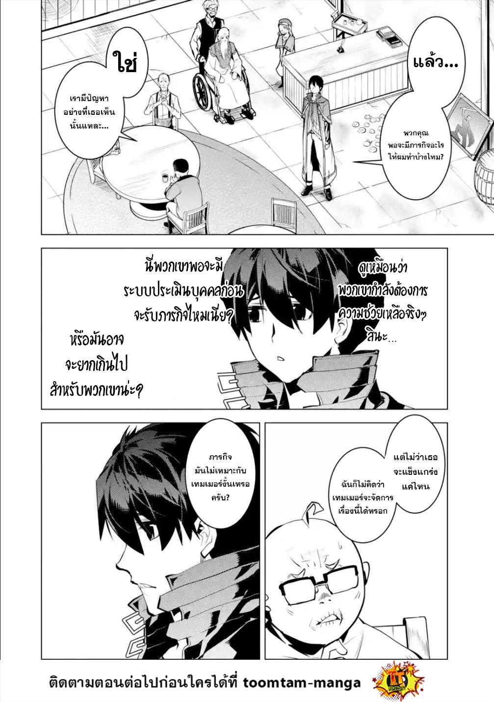 Manga-lc-com อ่านมังงะ อ่านการ์ตูน ออนไลน์ ฟรี Tensei Kenja no Isekai Life เกิดใหม่ไปเป็นปราชญ์แกร่ง ตอนที่ 1 2 3 4 5 6 7 8 9 10 11 12 13 14 ฟรี ไม่มีโฆษณา Manga-lc - อ่าน มังงะ อ่าน การ์ตูน ออนไลน์ อ่านมังงะ ฟรี