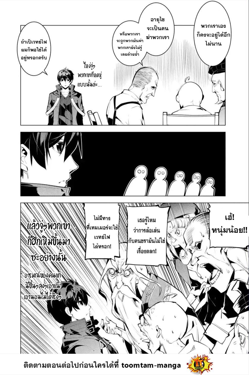 Manga-lc-com อ่านมังงะ อ่านการ์ตูน ออนไลน์ ฟรี Tensei Kenja no Isekai Life เกิดใหม่ไปเป็นปราชญ์แกร่ง ตอนที่ 1 2 3 4 5 6 7 8 9 10 11 12 13 14 ฟรี ไม่มีโฆษณา Manga-lc - อ่าน มังงะ อ่าน การ์ตูน ออนไลน์ อ่านมังงะ ฟรี