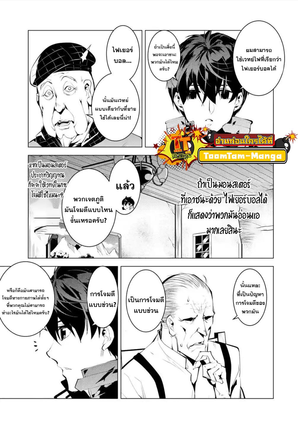 Manga-lc-com อ่านมังงะ อ่านการ์ตูน ออนไลน์ ฟรี Tensei Kenja no Isekai Life เกิดใหม่ไปเป็นปราชญ์แกร่ง ตอนที่ 1 2 3 4 5 6 7 8 9 10 11 12 13 14 ฟรี ไม่มีโฆษณา Manga-lc - อ่าน มังงะ อ่าน การ์ตูน ออนไลน์ อ่านมังงะ ฟรี