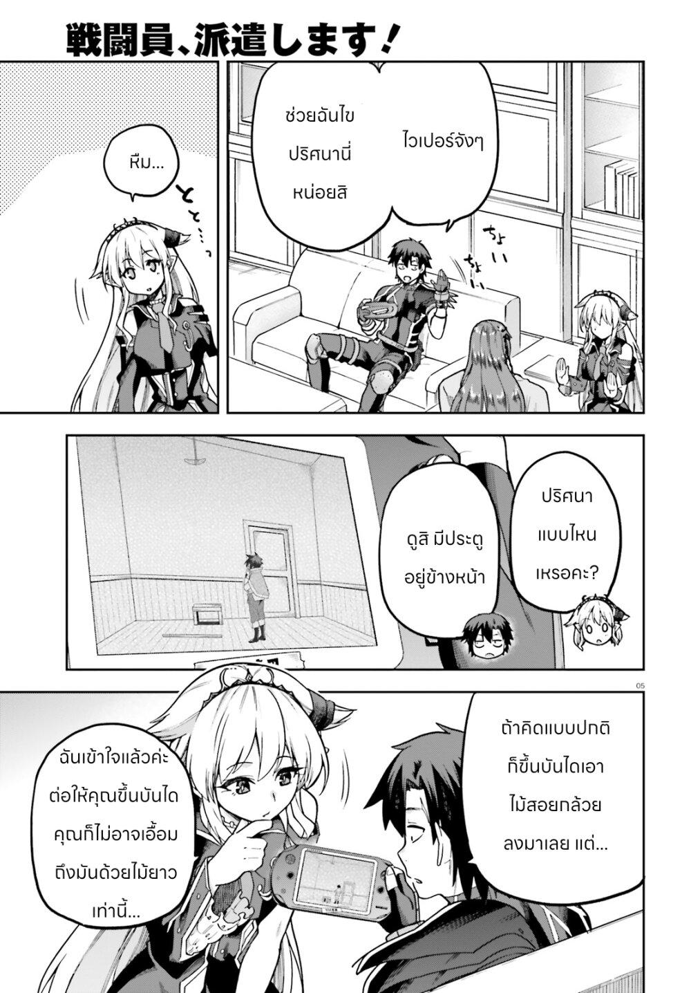 Manga-lc-com อ่านมังงะ อ่านการ์ตูน ออนไลน์ ฟรี Sentouin, Haken shimasu! ตอนที่ 1 2 3 4 5 6 7 8 9 10 11 12 13 14 ฟรี ไม่มีโฆษณา Manga-lc - อ่าน มังงะ อ่าน การ์ตูน ออนไลน์ อ่านมังงะ ฟรี