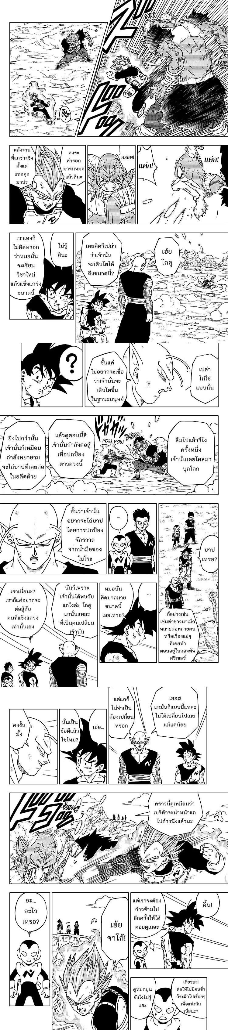 Manga-lc-com อ่านมังงะ อ่านการ์ตูน ออนไลน์ ฟรี Dragon ball Super ตอนที่ 1 2 3 4 5 6 7 8 9 10 11 12 13 14 ฟรี ไม่มีโฆษณา Manga-lc - อ่าน มังงะ อ่าน การ์ตูน ออนไลน์ อ่านมังงะ ฟรี