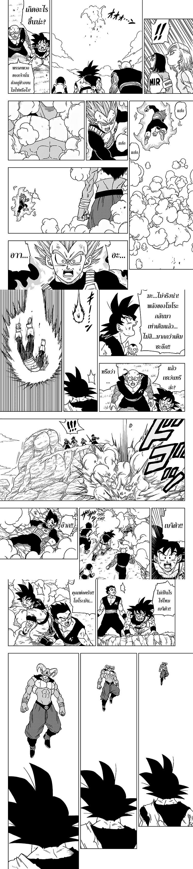 Manga-lc-com อ่านมังงะ อ่านการ์ตูน ออนไลน์ ฟรี Dragon ball Super ตอนที่ 1 2 3 4 5 6 7 8 9 10 11 12 13 14 ฟรี ไม่มีโฆษณา Manga-lc - อ่าน มังงะ อ่าน การ์ตูน ออนไลน์ อ่านมังงะ ฟรี