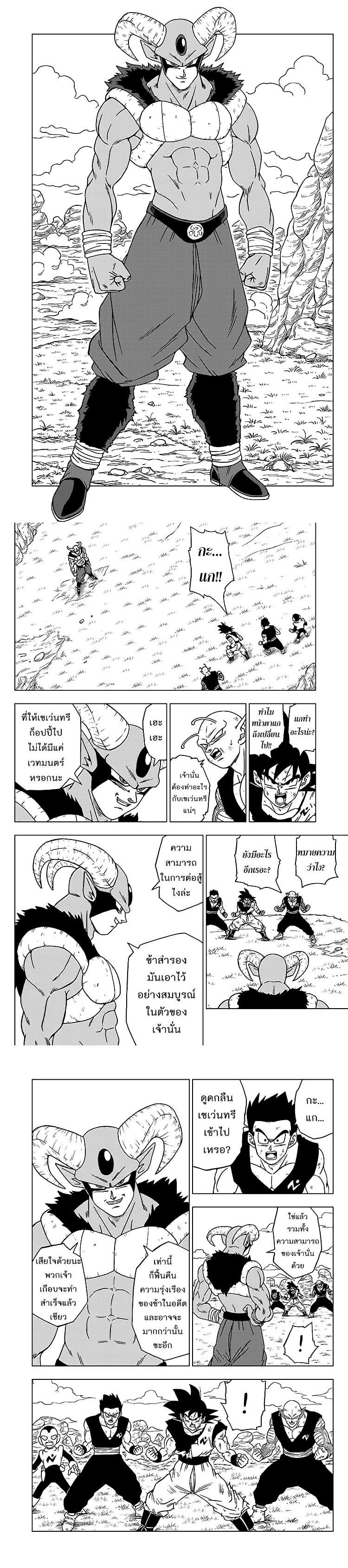 Manga-lc-com อ่านมังงะ อ่านการ์ตูน ออนไลน์ ฟรี Dragon ball Super ตอนที่ 1 2 3 4 5 6 7 8 9 10 11 12 13 14 ฟรี ไม่มีโฆษณา Manga-lc - อ่าน มังงะ อ่าน การ์ตูน ออนไลน์ อ่านมังงะ ฟรี