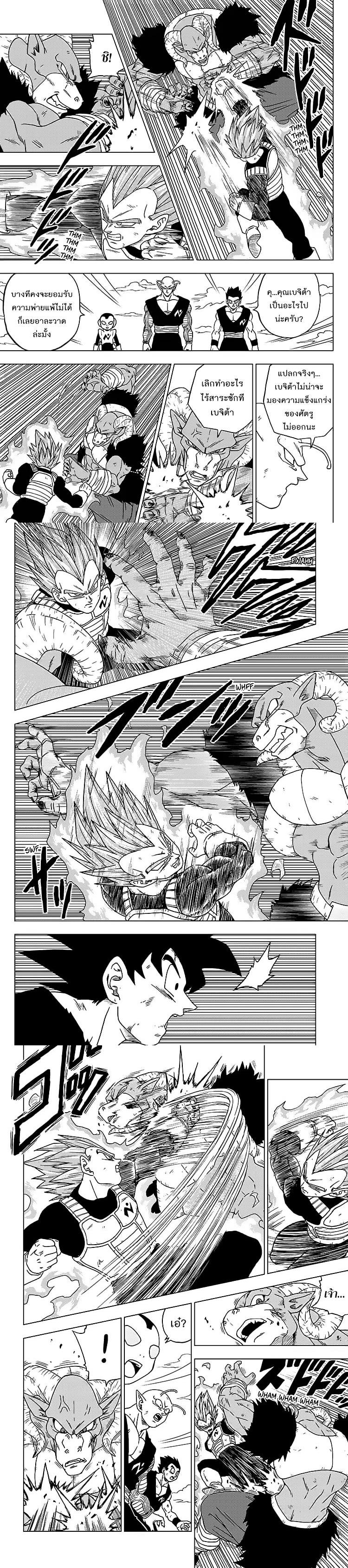 Manga-lc-com อ่านมังงะ อ่านการ์ตูน ออนไลน์ ฟรี Dragon ball Super ตอนที่ 1 2 3 4 5 6 7 8 9 10 11 12 13 14 ฟรี ไม่มีโฆษณา Manga-lc - อ่าน มังงะ อ่าน การ์ตูน ออนไลน์ อ่านมังงะ ฟรี