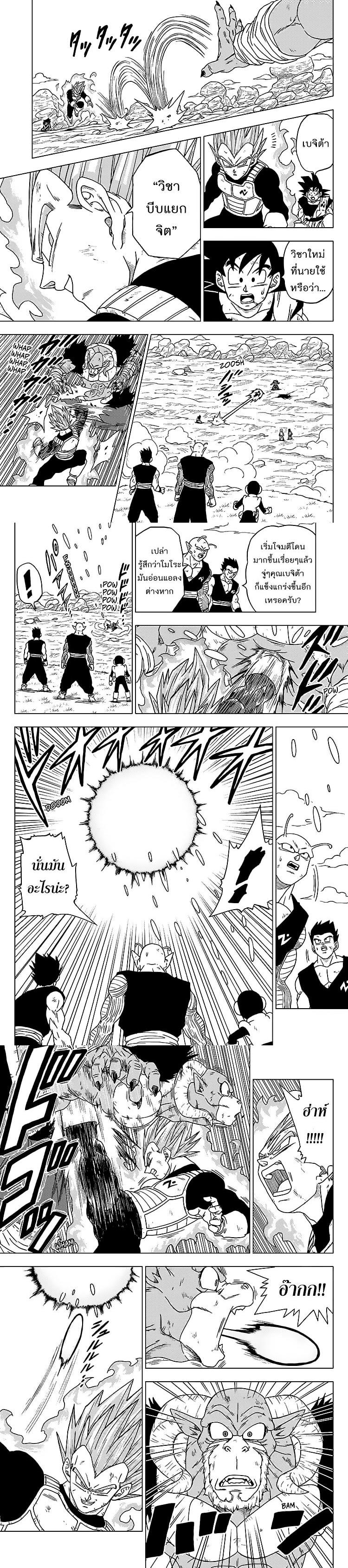 Manga-lc-com อ่านมังงะ อ่านการ์ตูน ออนไลน์ ฟรี Dragon ball Super ตอนที่ 1 2 3 4 5 6 7 8 9 10 11 12 13 14 ฟรี ไม่มีโฆษณา Manga-lc - อ่าน มังงะ อ่าน การ์ตูน ออนไลน์ อ่านมังงะ ฟรี