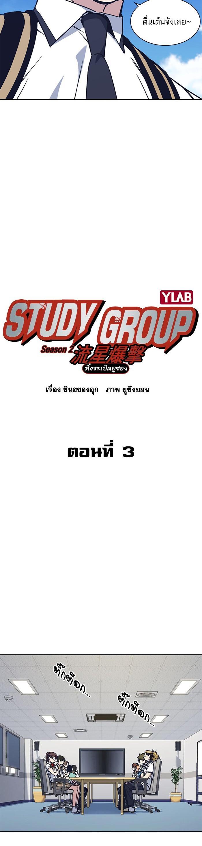Manga-lc-com อ่านมังงะ อ่านการ์ตูน ออนไลน์ ฟรี Study Group แก๊งเด็กเรียนห้าวตีน ตอนที่ 1 2 3 4 5 6 7 8 9 10 11 12 13 14 ฟรี ไม่มีโฆษณา Manga-lc - อ่าน มังงะ อ่าน การ์ตูน ออนไลน์ อ่านมังงะ ฟรี