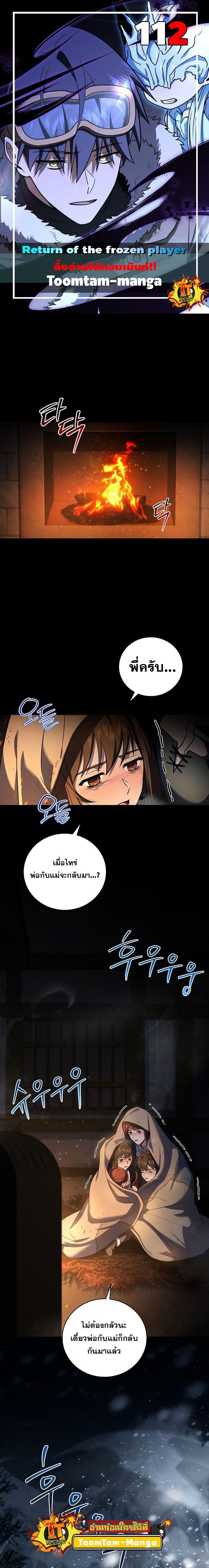 Manga-lc-com อ่านมังงะ อ่านการ์ตูน ออนไลน์ ฟรี Return of the Frozen Player ตอนที่ 1 2 3 4 5 6 7 8 9 10 11 12 13 14 ฟรี ไม่มีโฆษณา Manga-lc - อ่าน มังงะ อ่าน การ์ตูน ออนไลน์ อ่านมังงะ ฟรี