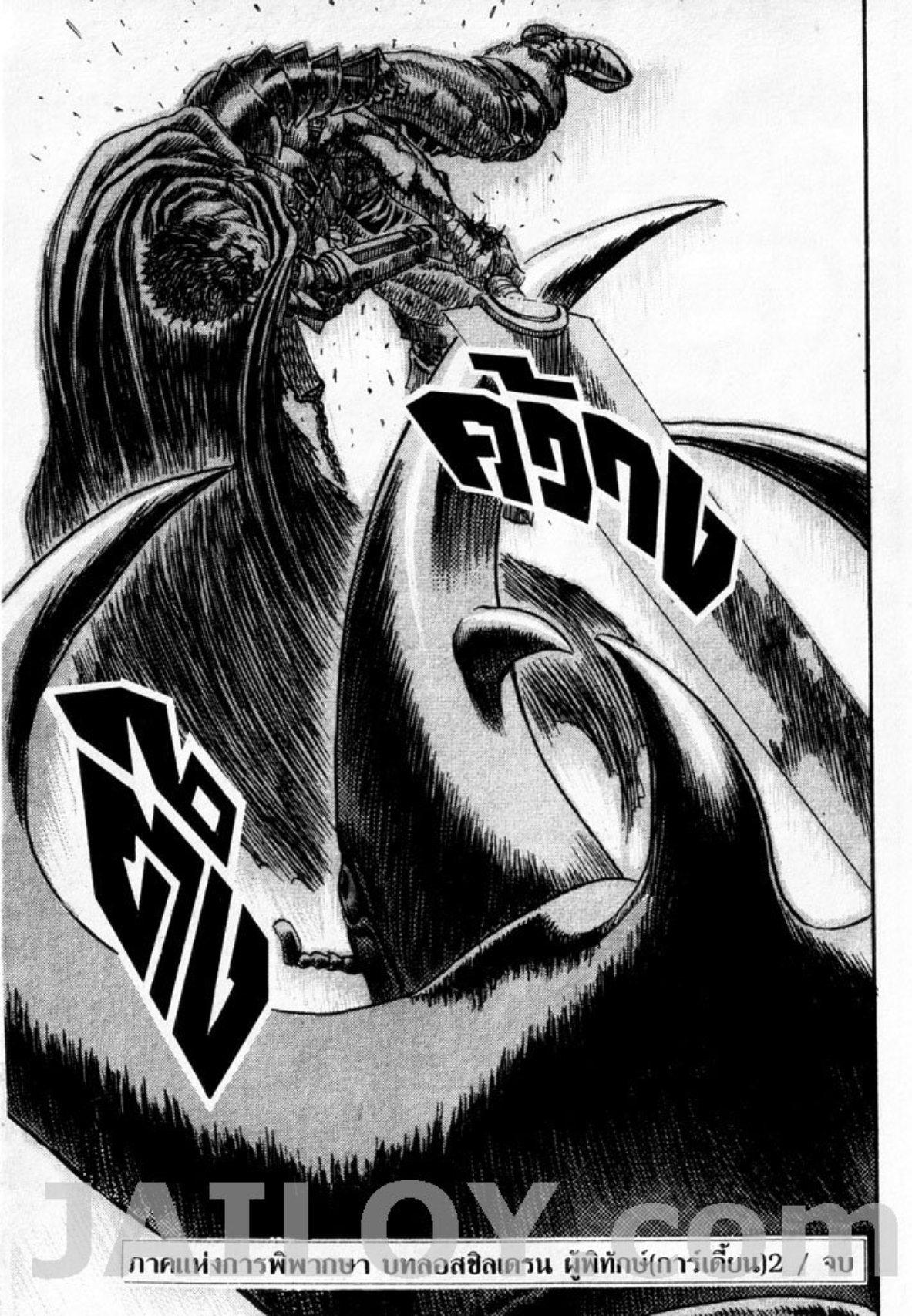 Manga-lc-com อ่านมังงะ อ่านการ์ตูน ออนไลน์ ฟรี Berserk ตอนที่ 1 2 3 4 5 6 7 8 9 10 11 12 13 14 ฟรี ไม่มีโฆษณา Manga-lc - อ่าน มังงะ อ่าน การ์ตูน ออนไลน์ อ่านมังงะ ฟรี