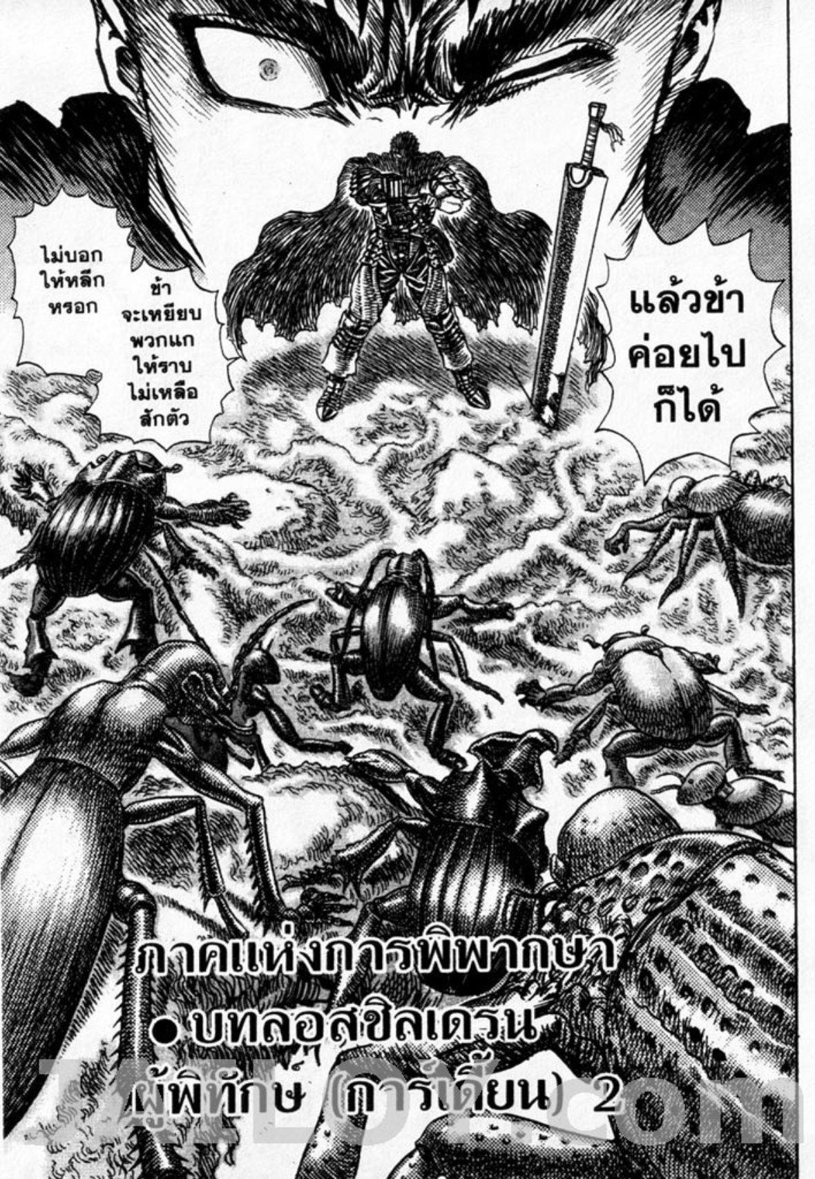 Manga-lc-com อ่านมังงะ อ่านการ์ตูน ออนไลน์ ฟรี Berserk ตอนที่ 1 2 3 4 5 6 7 8 9 10 11 12 13 14 ฟรี ไม่มีโฆษณา Manga-lc - อ่าน มังงะ อ่าน การ์ตูน ออนไลน์ อ่านมังงะ ฟรี